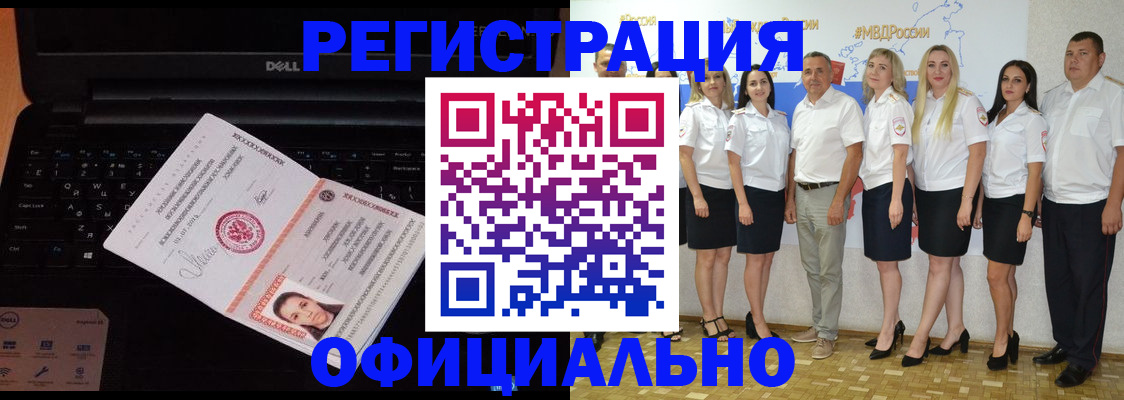 временная прописка в Тайшете