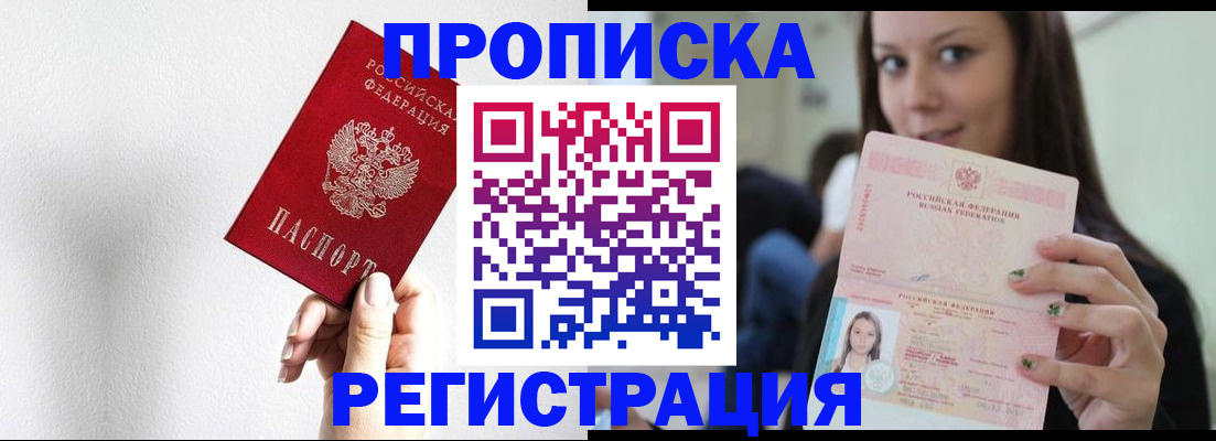 регистрация для дет. сада в Тайшете